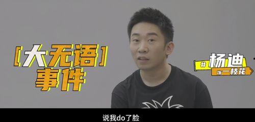 大鹏爆料娱乐圈,娱乐圈背后的真实故事