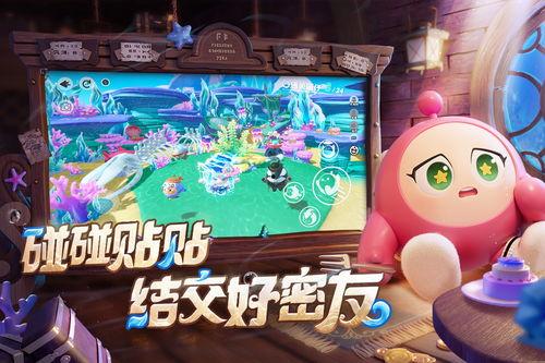 蛋仔派对最新更新大爆料,海量新内容,趣味无限升级! 第2张 蛋仔派对最新更新大爆料,海量新内容,趣味无限升级! 第2张